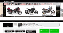 Desktop Screenshot of dream-tokyo.co.jp