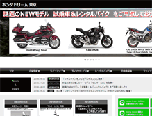 Tablet Screenshot of dream-tokyo.co.jp